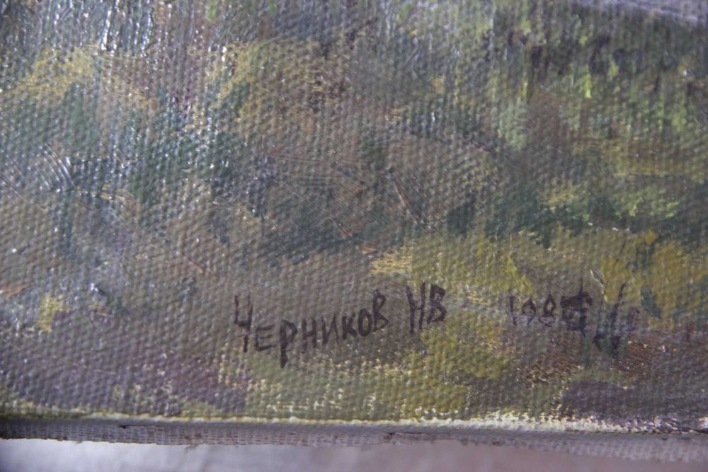 Картина Пейзаж художника Черников.Н.В 1986г