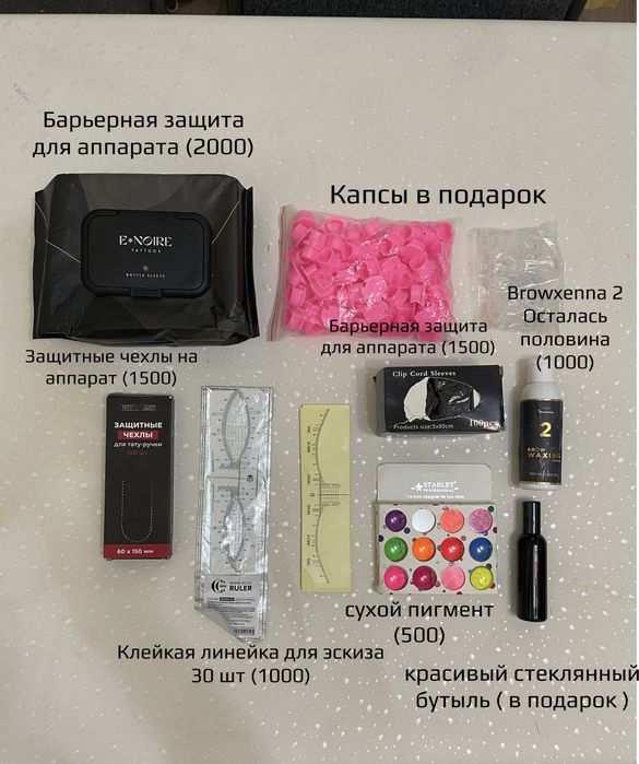 Материалы для бровистов и мастера перманента