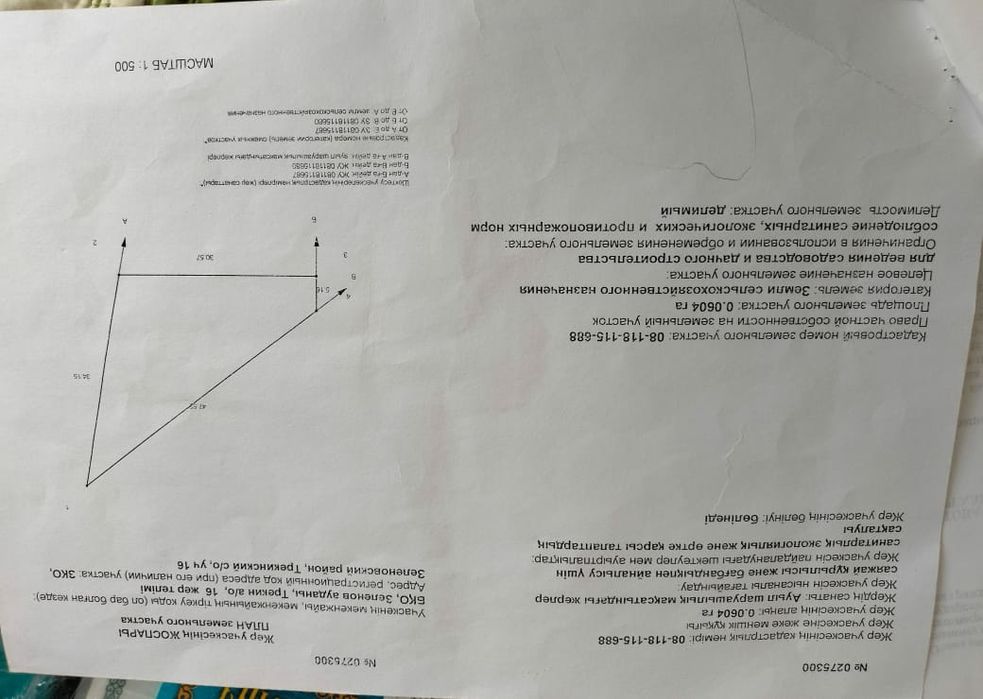 Трекин ауылынан жер сатылады