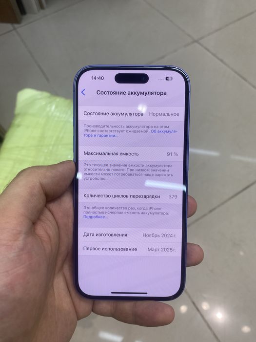 Iphone 16 256gb Purple