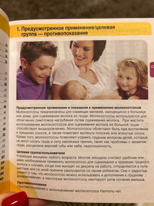 Молокоотсос Medela Harmony