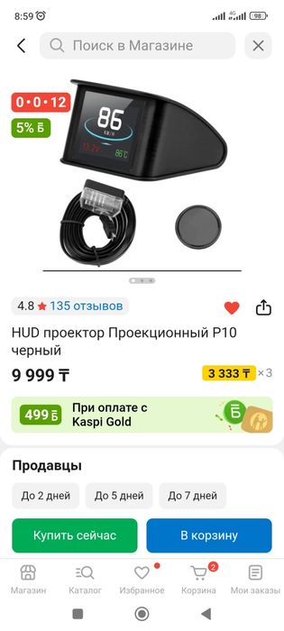 Проэктор для автомобиля