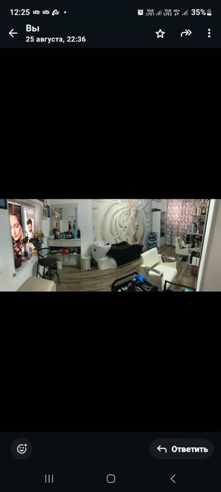 Салон красоты действующий