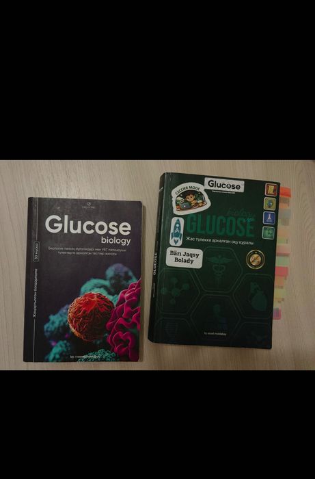 Glucose Биология + тест жинақ