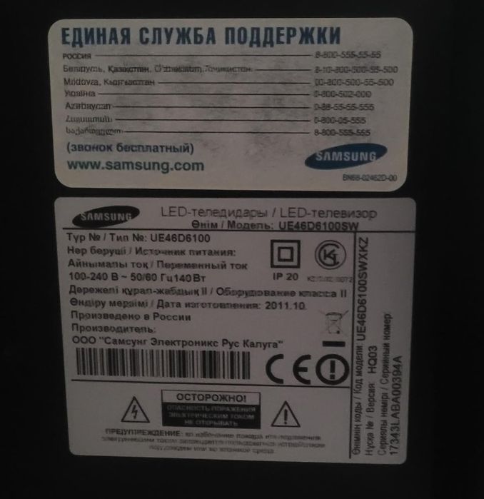 Телевизор Самсунг. LAD