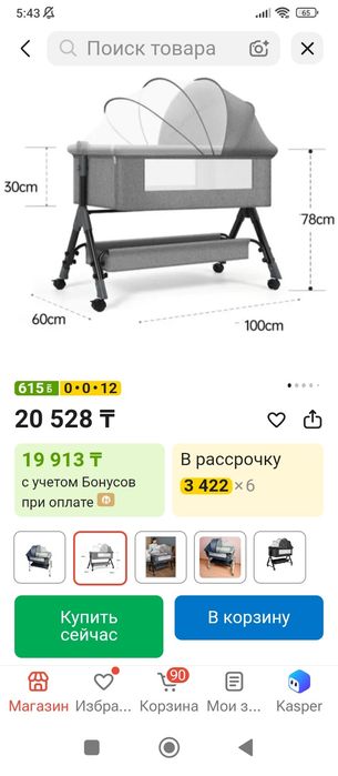 Продам кровать - манеж