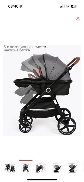 Коляска трансформер