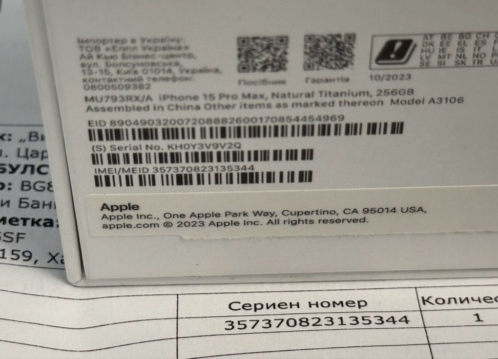 КАТО НОВ 256GB iPhone 15 Pro Max Vivacom Гаранция 2025 Natural