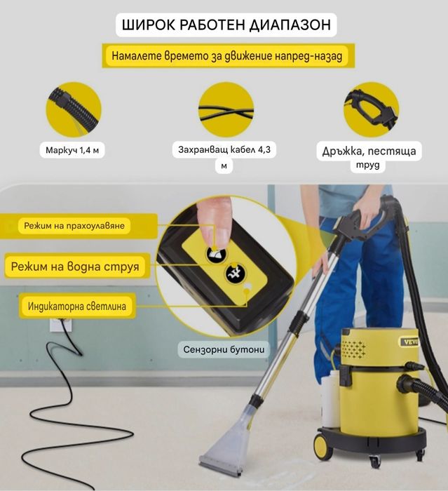 Прахосмукачка за сухо и мокро почистване, 20L, дистанционно управление