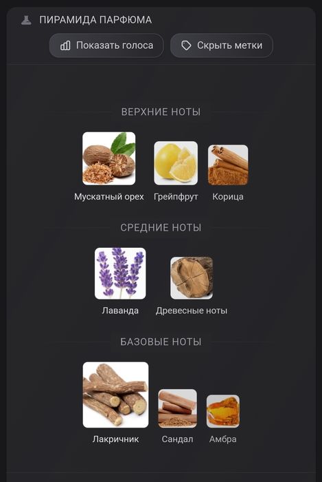 Продам арабский парфюм