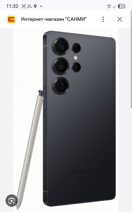 Самсунг с25 ултра 512гб