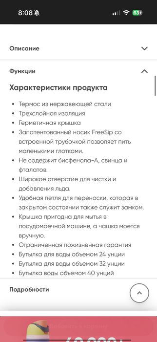 Бутылка owala розовая