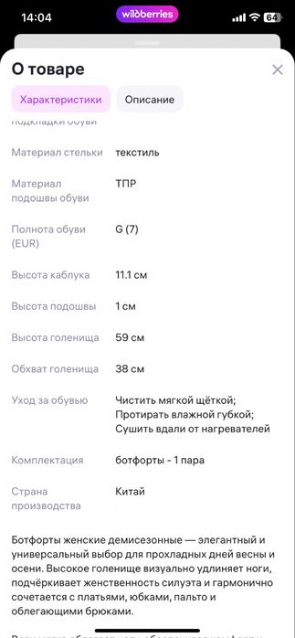 Ботфорты новые 39 размер