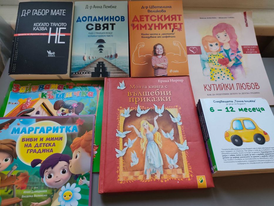 Детски книжки и книги за възрастни
