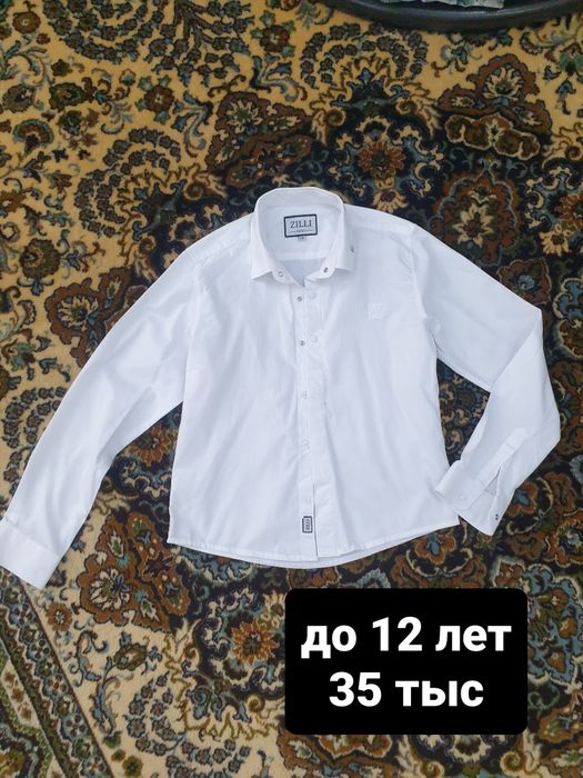 Продаётся! Одежда для школы