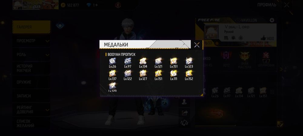 Free Fire Аккаунт сатам