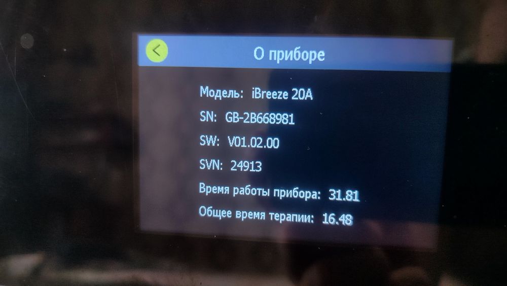 CPAP / СИПАП аппарат Resvent iBreeze 20А