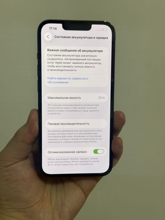iPhone 13 Pro 256GB. Без Ремонта!