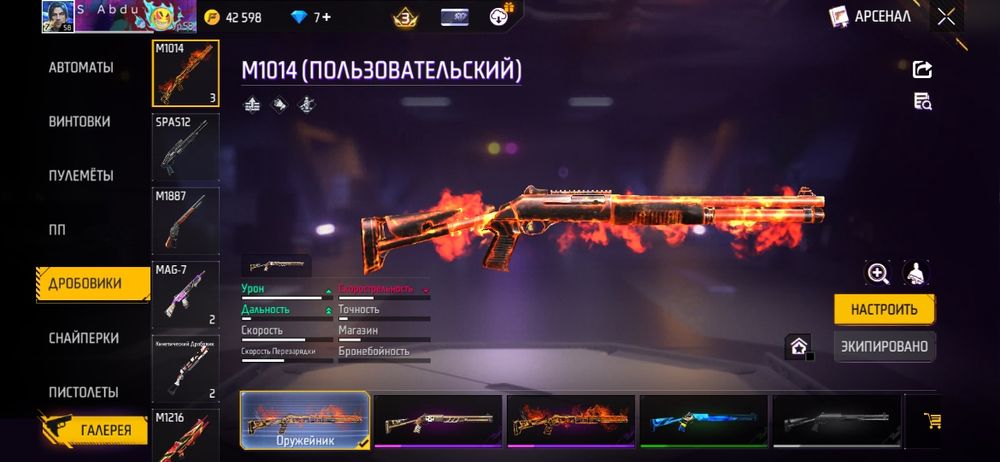 Аккаунт free fire