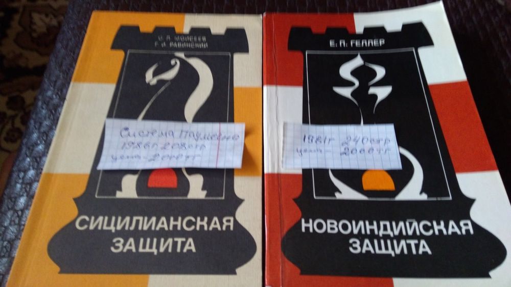 Книги по шахматам