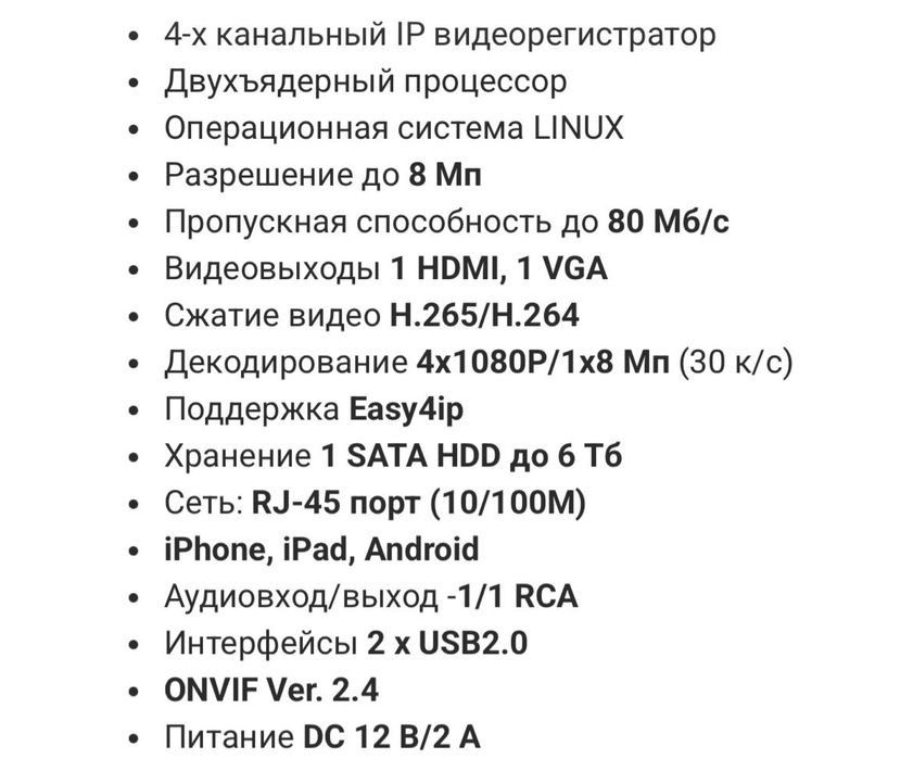 Сетевой видеорегистратор DAHUA