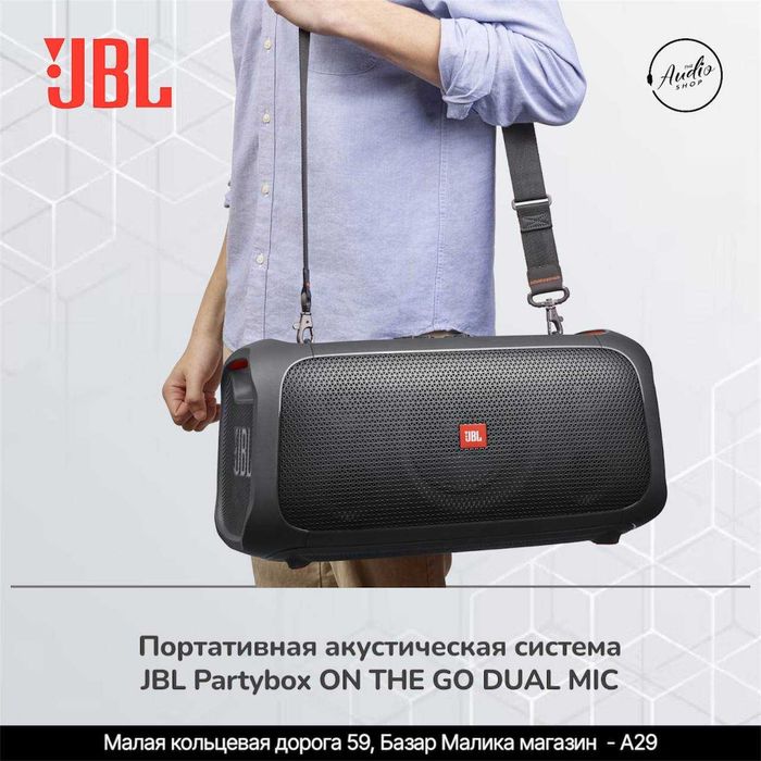 Портативная аудиосистема JBL On The Go + Dual Mic