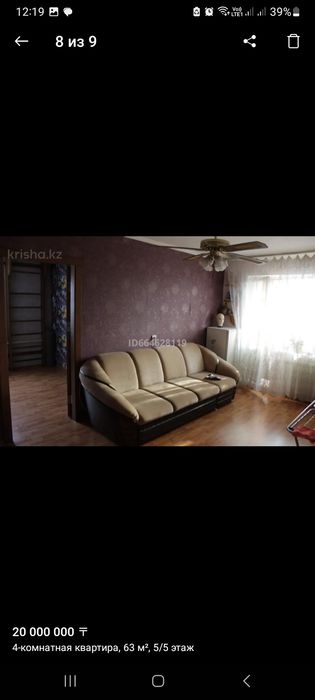 Продам 4 комн. квартиру.