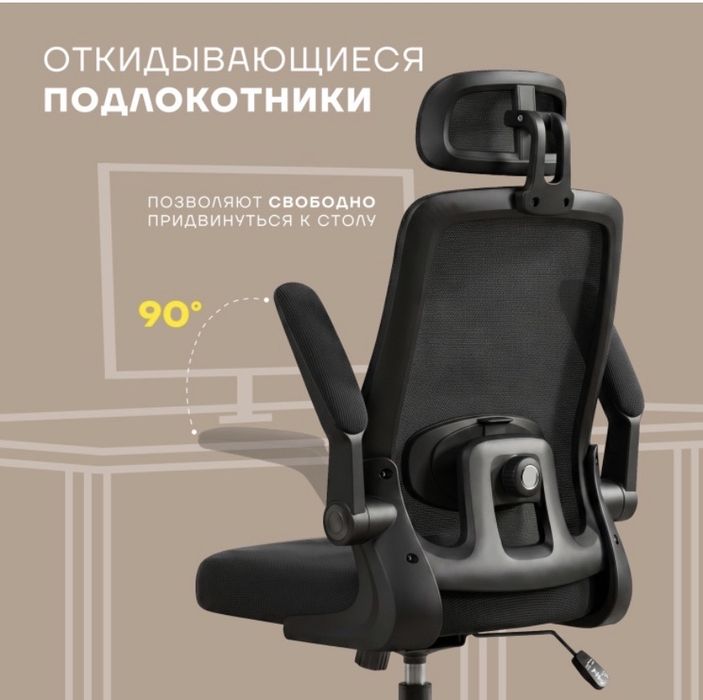 Кресло офисное компьютерное
