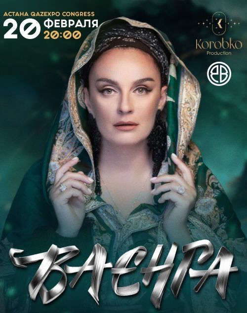 Билеты на концерт Ваенга