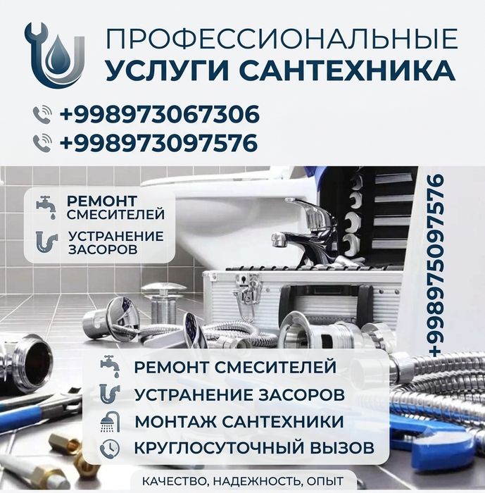 Usto Santexnik. Услуга сантехника. Сантехник хизматимиз бор