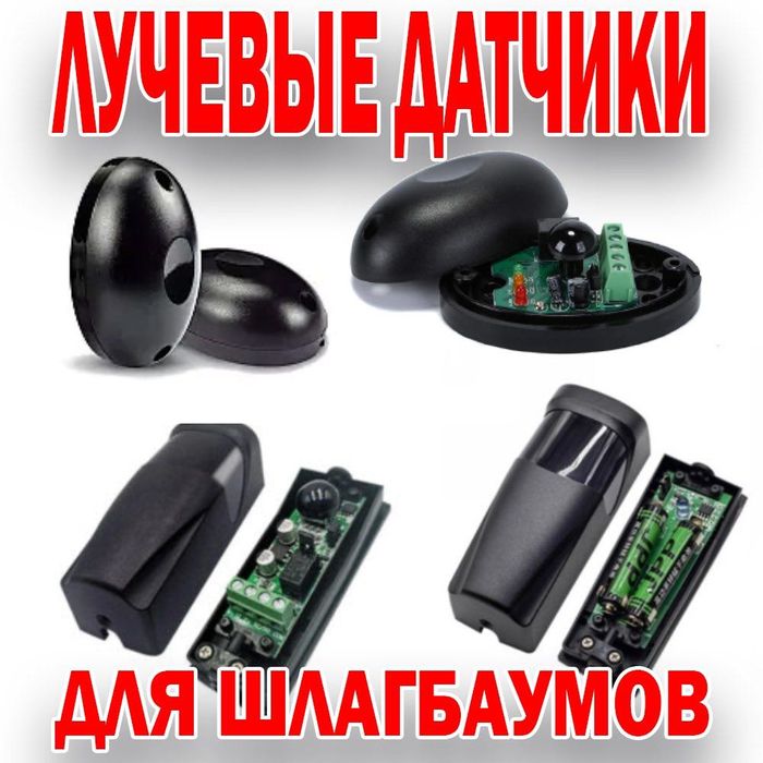 Новинка супер ШЛАГБАУМ по супер цене со световой индикацией проезда