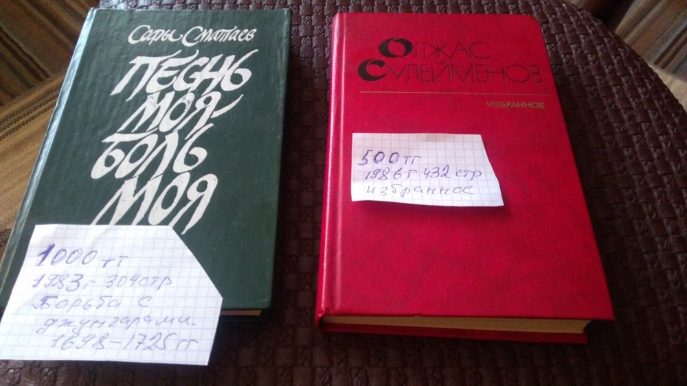 Книга стихотворения и др