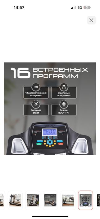 беговая дорожка Genau TR50