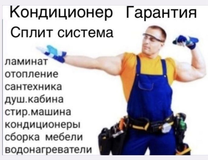 Установка,замена,ремонт