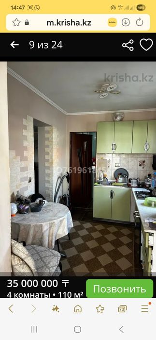 Продам дом 8км от г.Алматы!