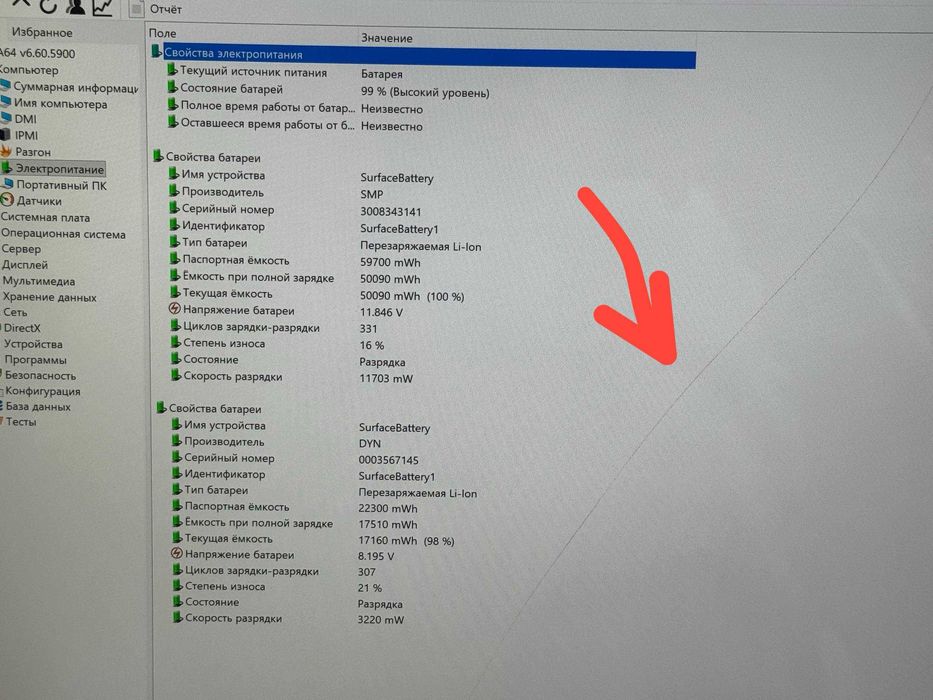 SURFACE Book 3 CORE i7-1065G7, 32гб, 1T ssd Nvidia GTX 1660ti