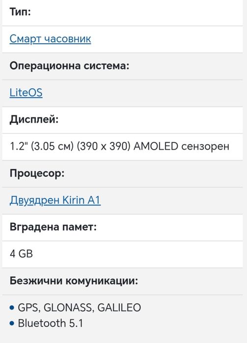 Продавам смарт часовник.
