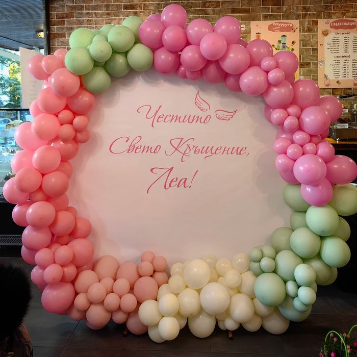 Арка с балони за рожден ден, кръщене, погача, украса