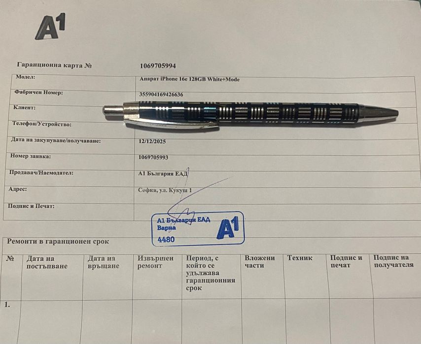 Нов iPhone 16e, White, 128GB