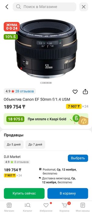 Объектив Canon 50 mm f1.4 USM