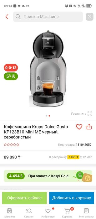 Продам капсульную кофемашину Krups