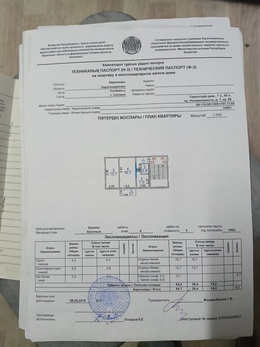 Продам 2-х комнатную