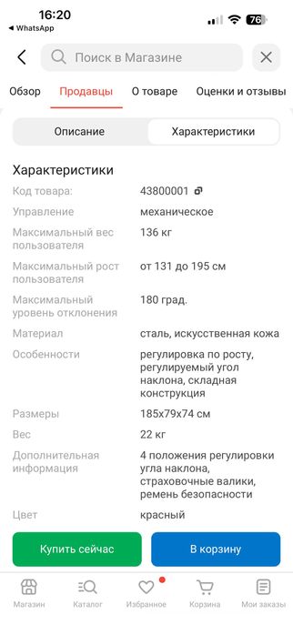 Продам инверсионный стол