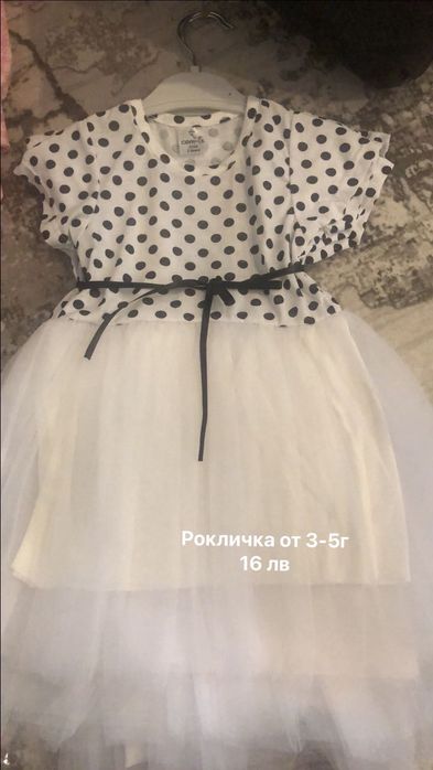 Нови детски дрехи