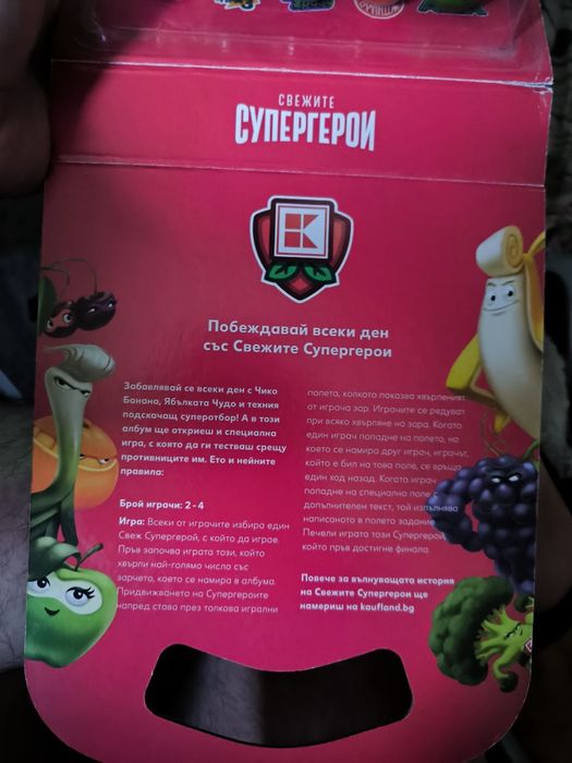 Топчовци, свежите супергерои
