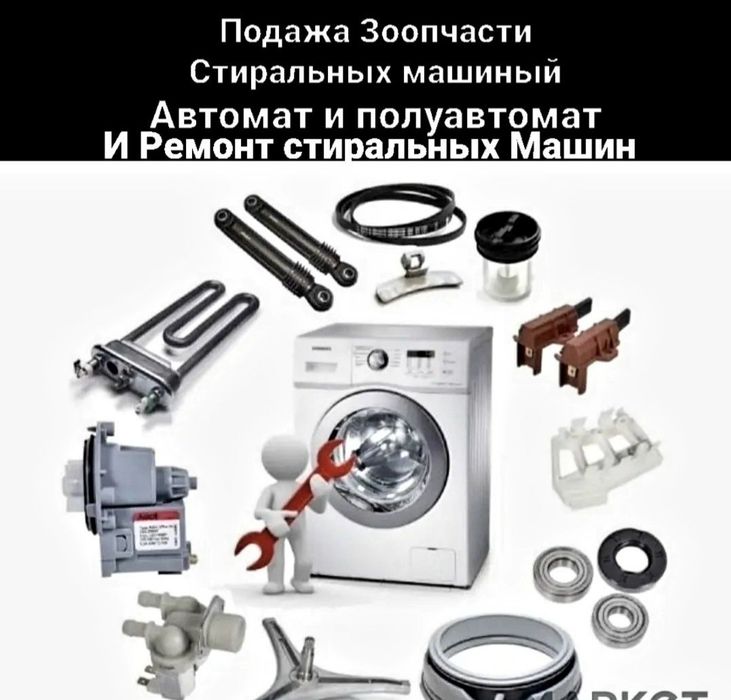 Ремонт бытовых техники