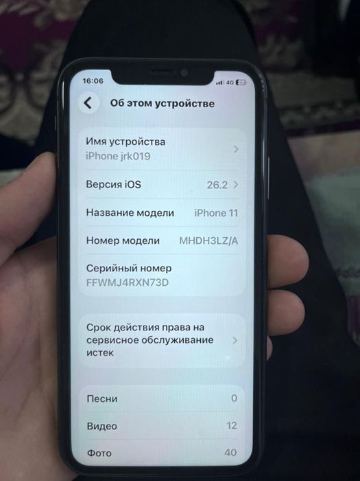 iPhone 11 обмен на iPhone 12