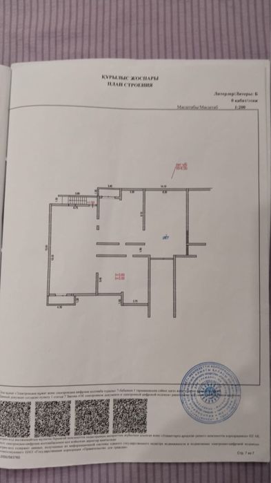 Продаётся коммерческое помещение