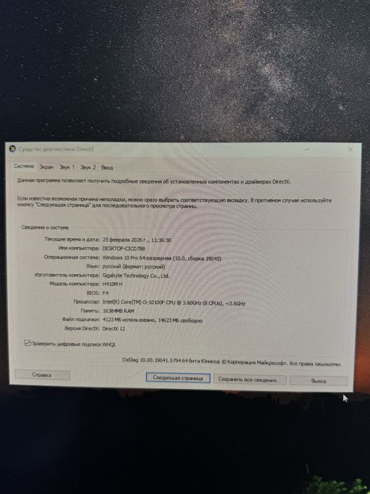 Системный блок, 1050ti