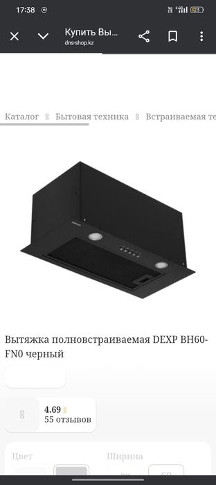 Продам вытяжку новую